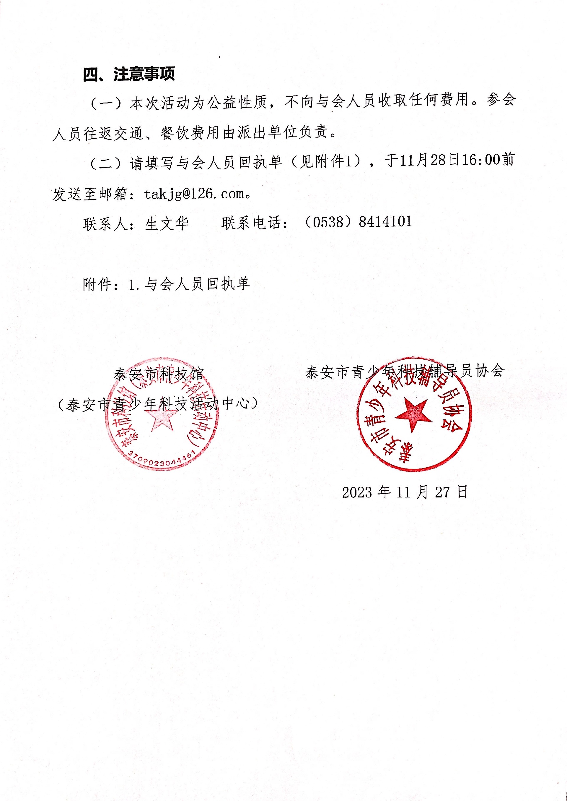 1701051375109337.jpg