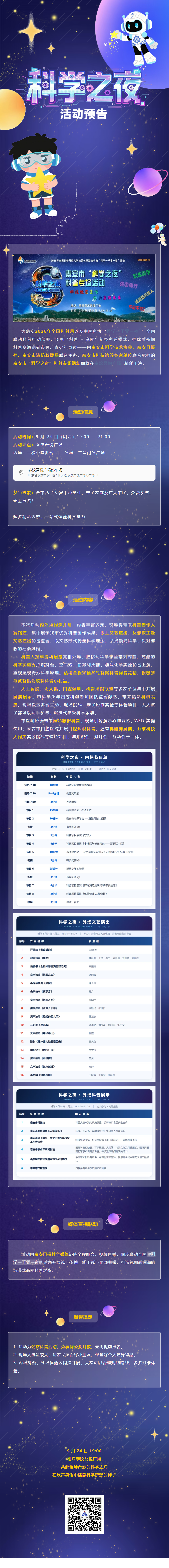 微信图片_20260922084529.png